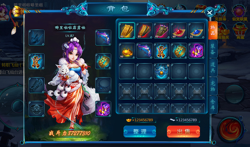 VSportUI设计